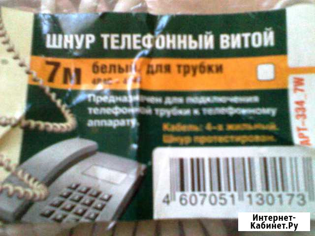 Телефонные шнуры Камышин - изображение 1