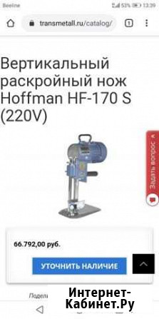 Раскроечный нож Волжск - изображение 1