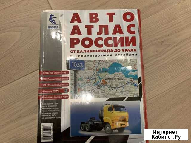 Авто атлас россии Москва - изображение 1