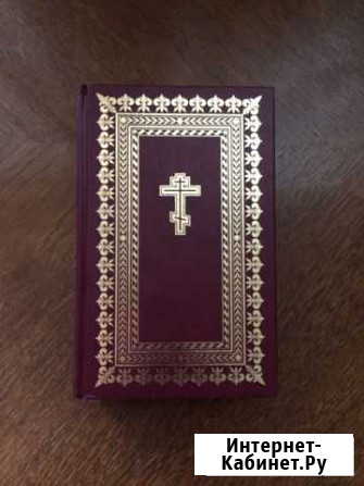 Библия, подарочный вариант Кострома - изображение 1