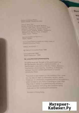 Пособие по английскому языку Oxford Норильск