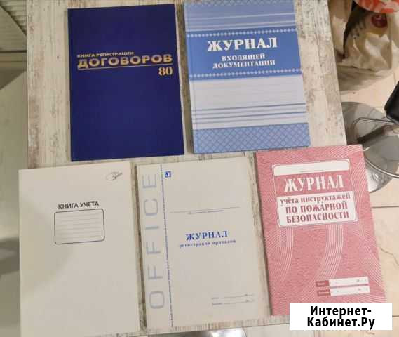 Журналы учёта документации Пермь - изображение 1