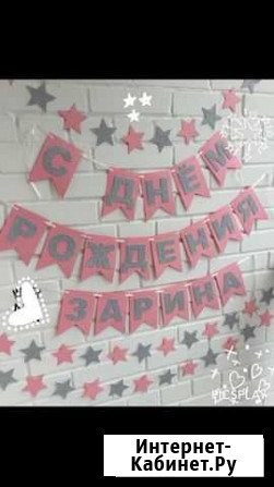 Флажки на день рождения Томск - изображение 1