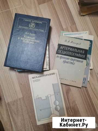 Книги по медицине Владикавказ - изображение 1