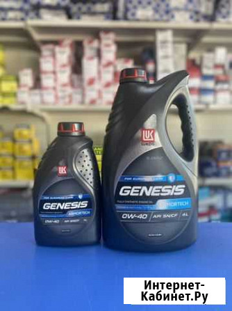 Lukoil Genesis 0w40 Пермь - изображение 1