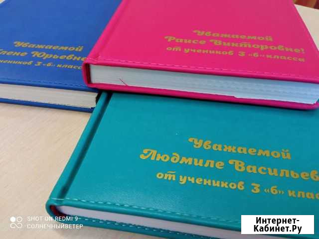 Ежедневник именной Красные Ткачи - изображение 1
