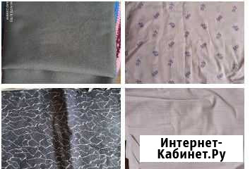 Отрезы ткани Первомайский - изображение 1