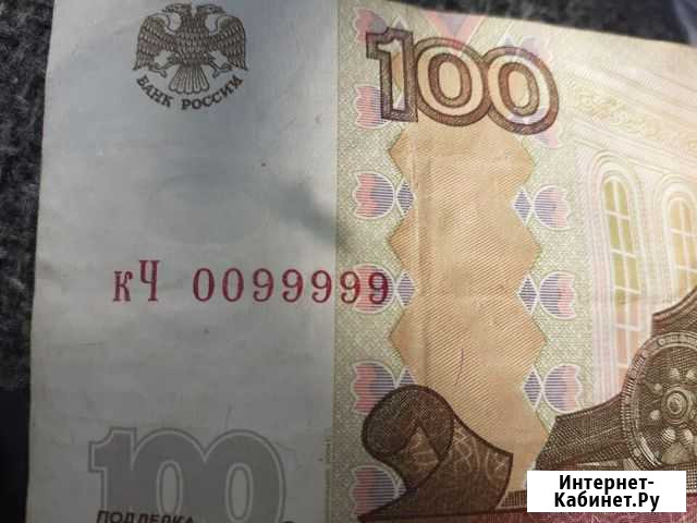 Банкнота с красивым номером Иваново - изображение 1
