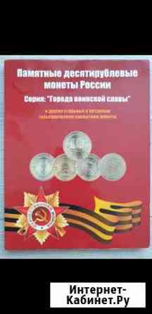 Монеты Домодедово