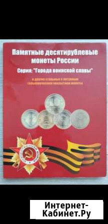 Монеты Домодедово - изображение 1