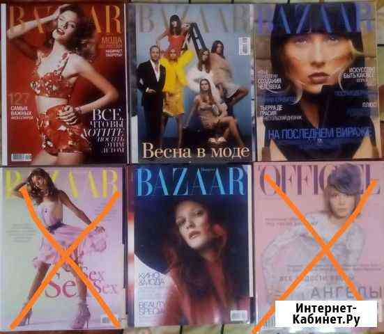 Журналы Harpers Bazaar 1999, 2004, 2005, 2012гг Пермь