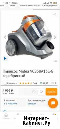 Пылесос Midea Белогорск - изображение 1