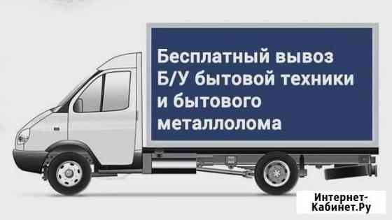 Вывоз старой техники или вывоз металла Миасс