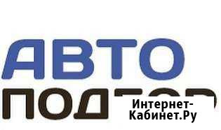 Автоподбор автомобили Пермь - изображение 1