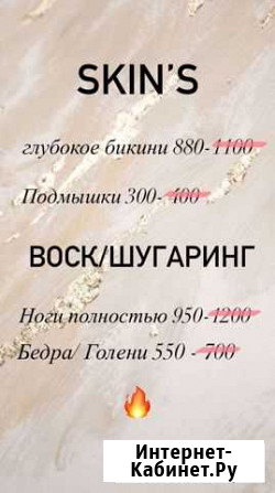 Воск Архангельск - изображение 1