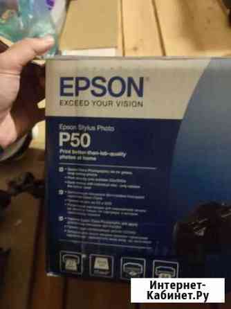 Epson P50 на запчасти Краснодар