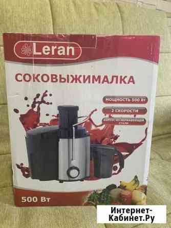 Соковыжималка Киселевск