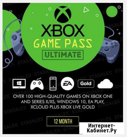 Xbox game pass ultimate 12 месяцев + EA play ключ Рязань - изображение 1