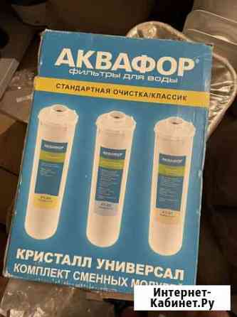 Фильтры аквафор новые Рязань