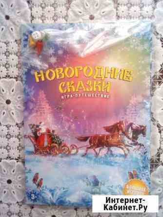 Игра-путешествие Ярославль