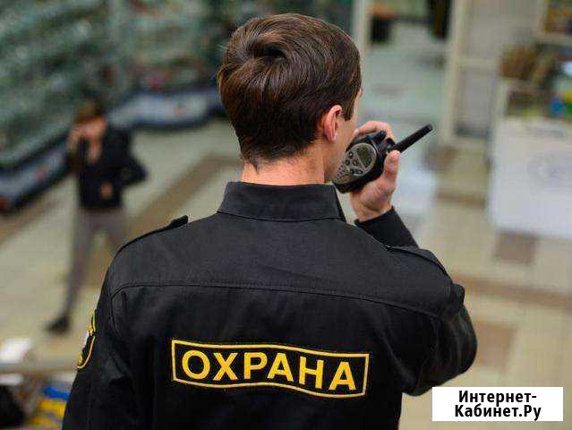 Охранник Вахта Без Опыта Тольятти - изображение 1