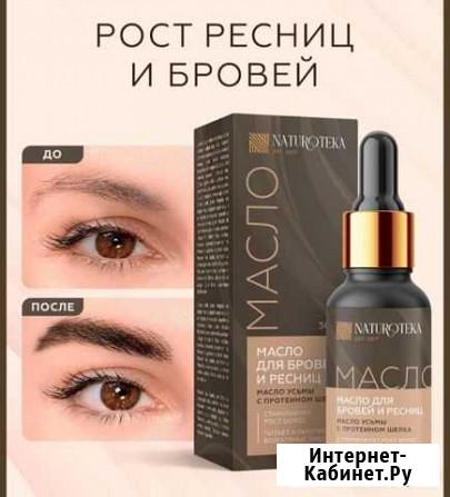 Новое масло усьмы для бровей и ресниц Кострома - изображение 1