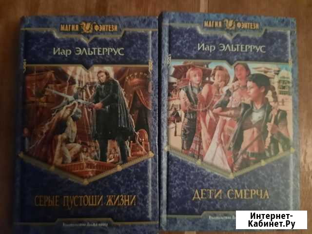 Иар Эльтеррус Серые пустоши жизни, Дети смерча Порхов - изображение 1