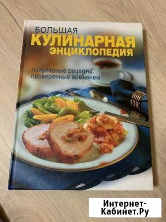 Кулинарные книги Майкоп - изображение 1