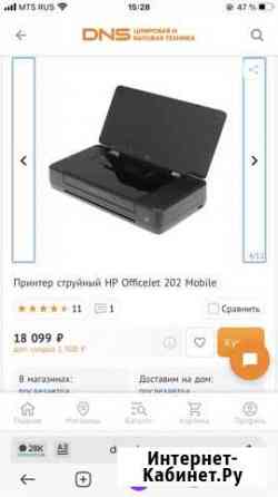 Принтер струйный мобильный Липецк