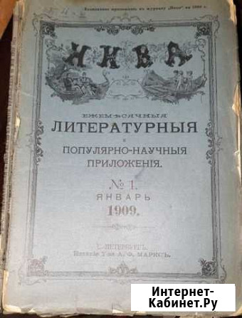 Журнал нива 1895 год Пушкино - изображение 1