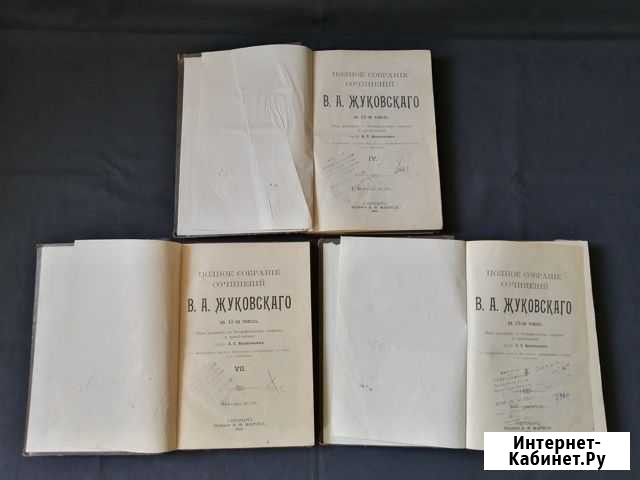 Старинные книги 1902 год Жуковский. Цена за всё Краснотурьинск - изображение 1
