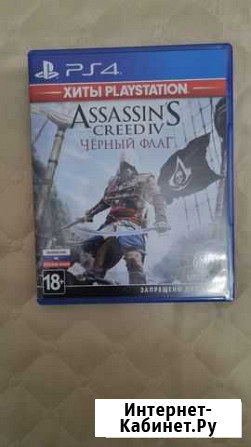 Assassins creed IV черный флаг ps4 Балашиха - изображение 1