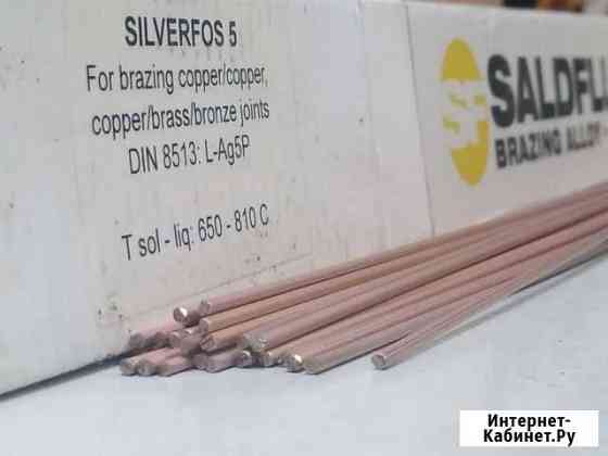Припой saldflux silverfos 5 Мурино