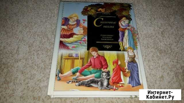 Сказочная книга-пазлы Кинешма - изображение 1