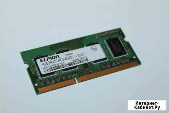 DDR3 Elpida 1GB 2Rx16 PC3-8500S-7-10-AP Волгоград