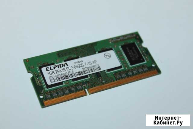 DDR3 Elpida 1GB 2Rx16 PC3-8500S-7-10-AP Волгоград - изображение 1