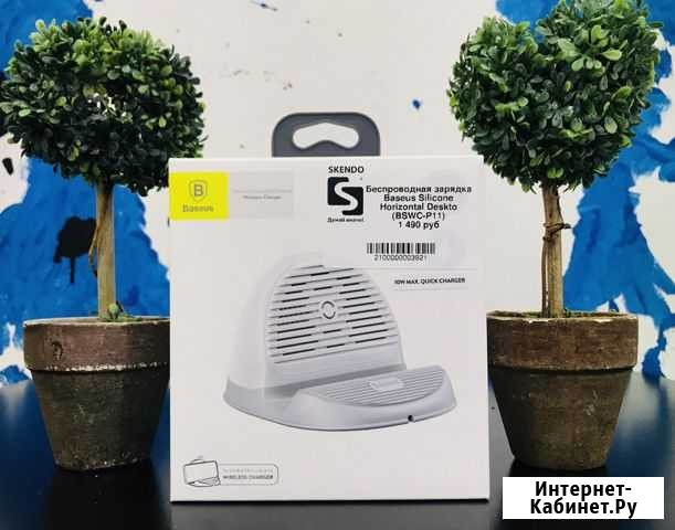 Беспроводная зарядка Baseus Silicone Horizontal De Пенза - изображение 1