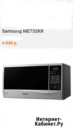 Микроволновка Samsung не греет Черкесск - изображение 1