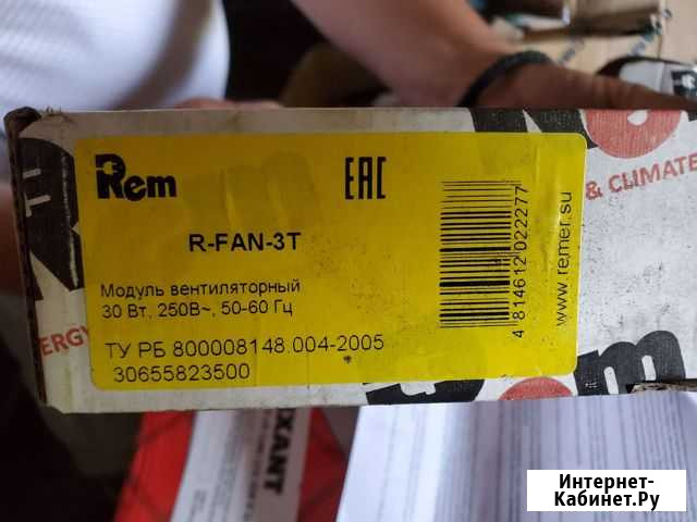 Модуль вентиляторный Rem (R-FAN-3T) Владимир - изображение 1