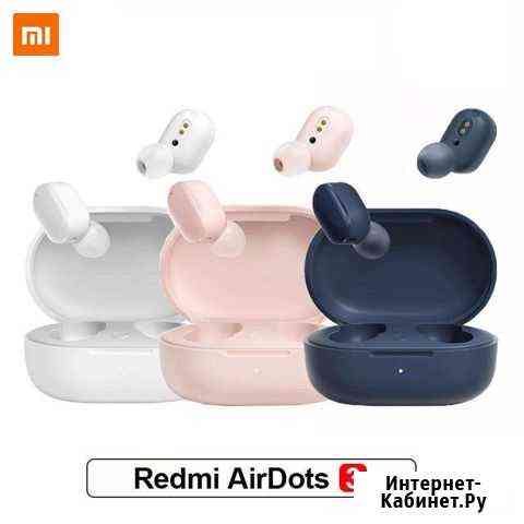 Беспроводные наушники Redmi AirDots 3 NEW Тверь