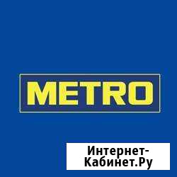 Гид по магазину metro Омск - изображение 1