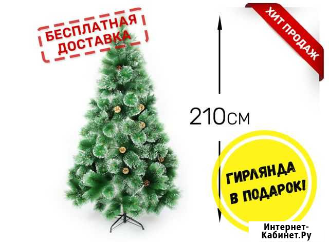 Ёлка искусственная 210 см Йошкар-Ола - изображение 1