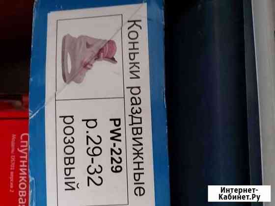 Коньки детские раздвижные Иркутск