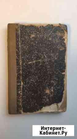 Книга Доходное местоОстровский Ярославль