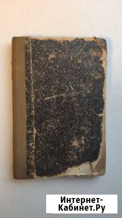 Книга Доходное местоОстровский Ярославль - изображение 1