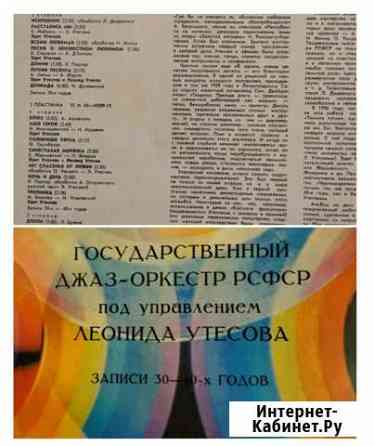 Виниловые пластинки СССР Нижний Новгород