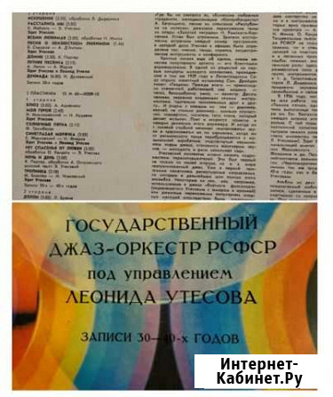 Виниловые пластинки СССР Нижний Новгород - изображение 1