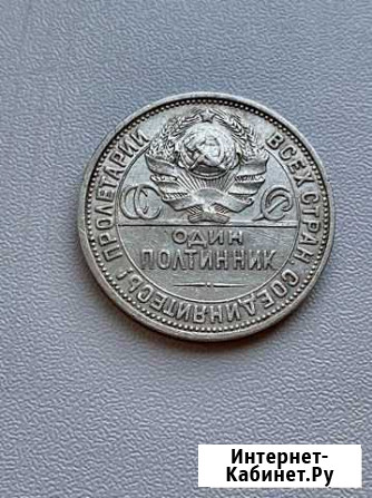 50 копеек 1922 аг,1927 пл Киров - изображение 1