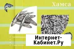 Хамса свежемороженая рыба морепродукты Мосрентген - изображение 1