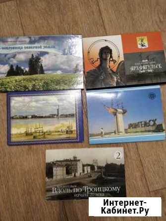 Открытки Архангельск Архангельск - изображение 1